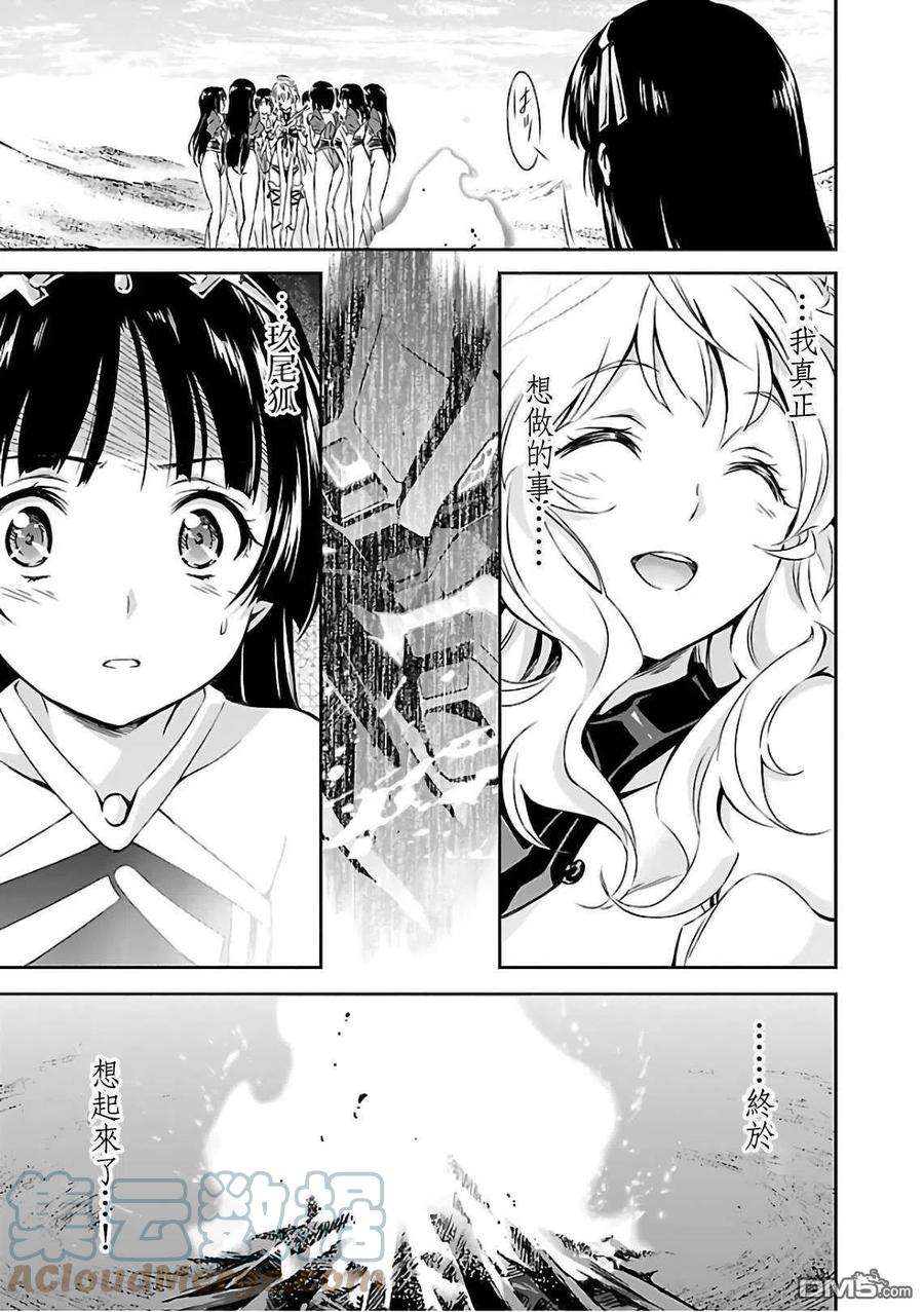 人狼机17话 希望和惩罚