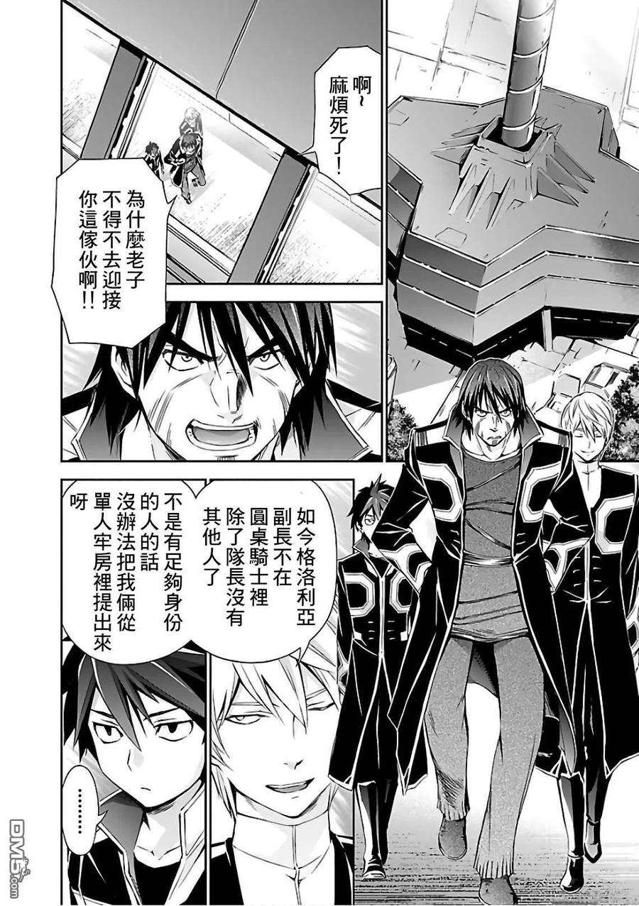 人狼机17话 希望和惩罚