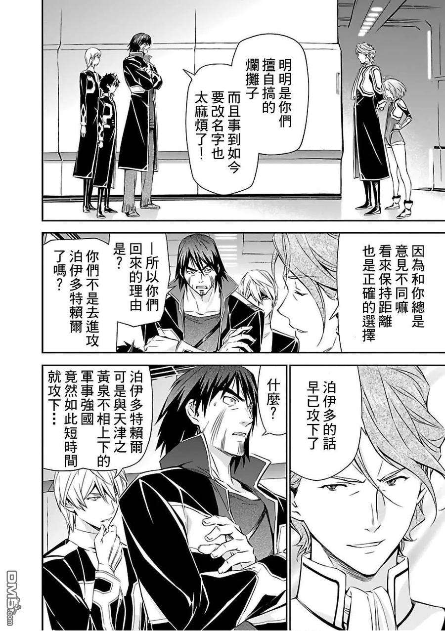 人狼机17话 希望和惩罚