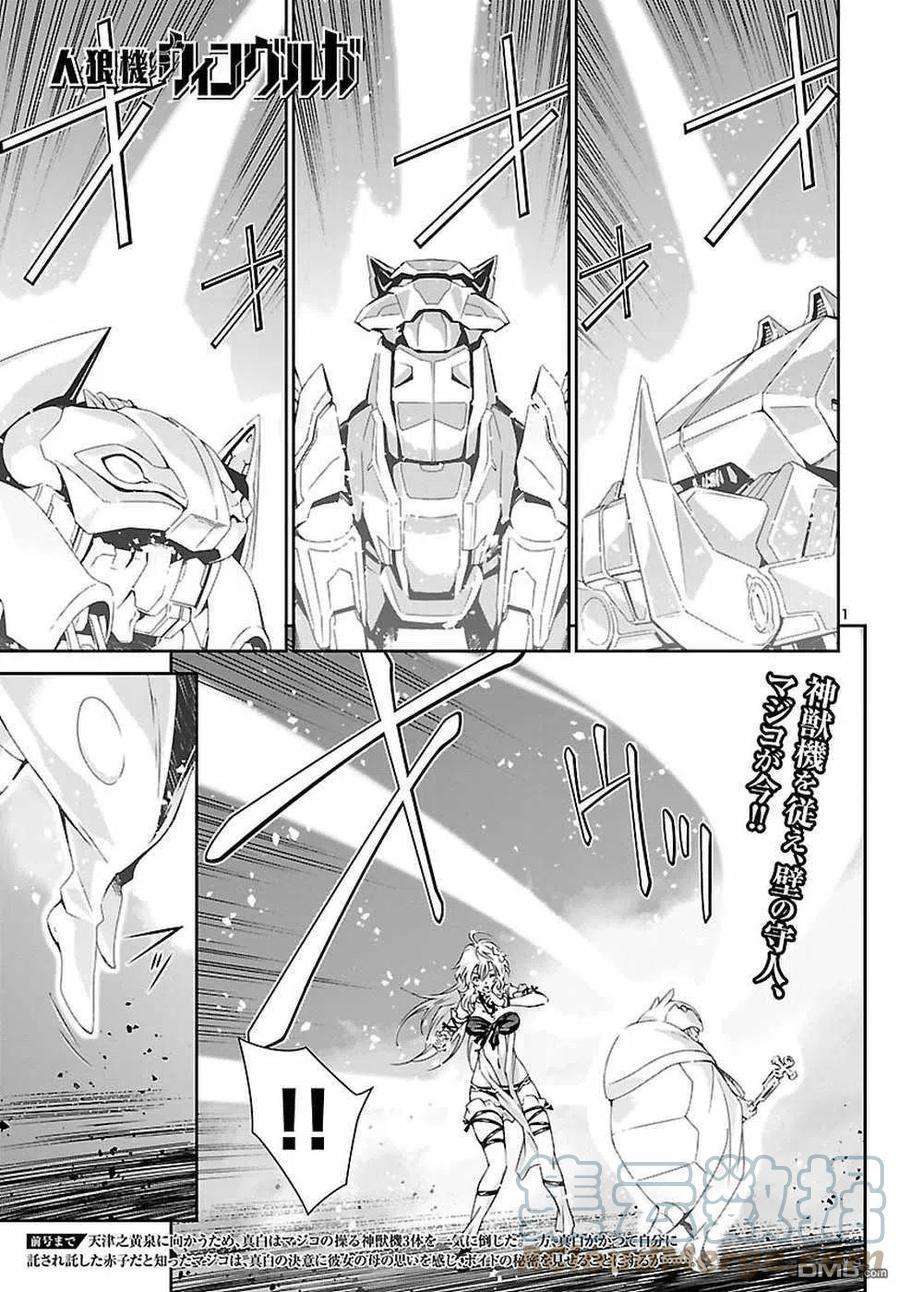 人狼机22话 秘密 误算