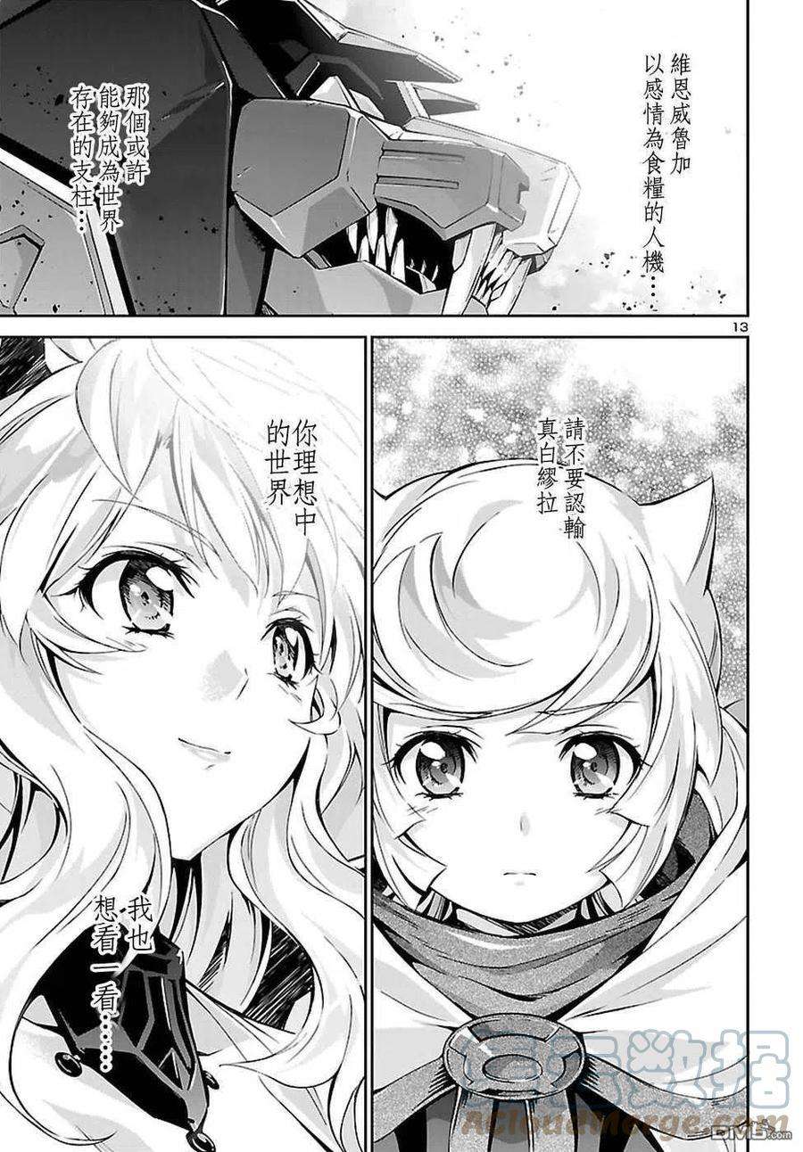 人狼机22话 秘密 误算