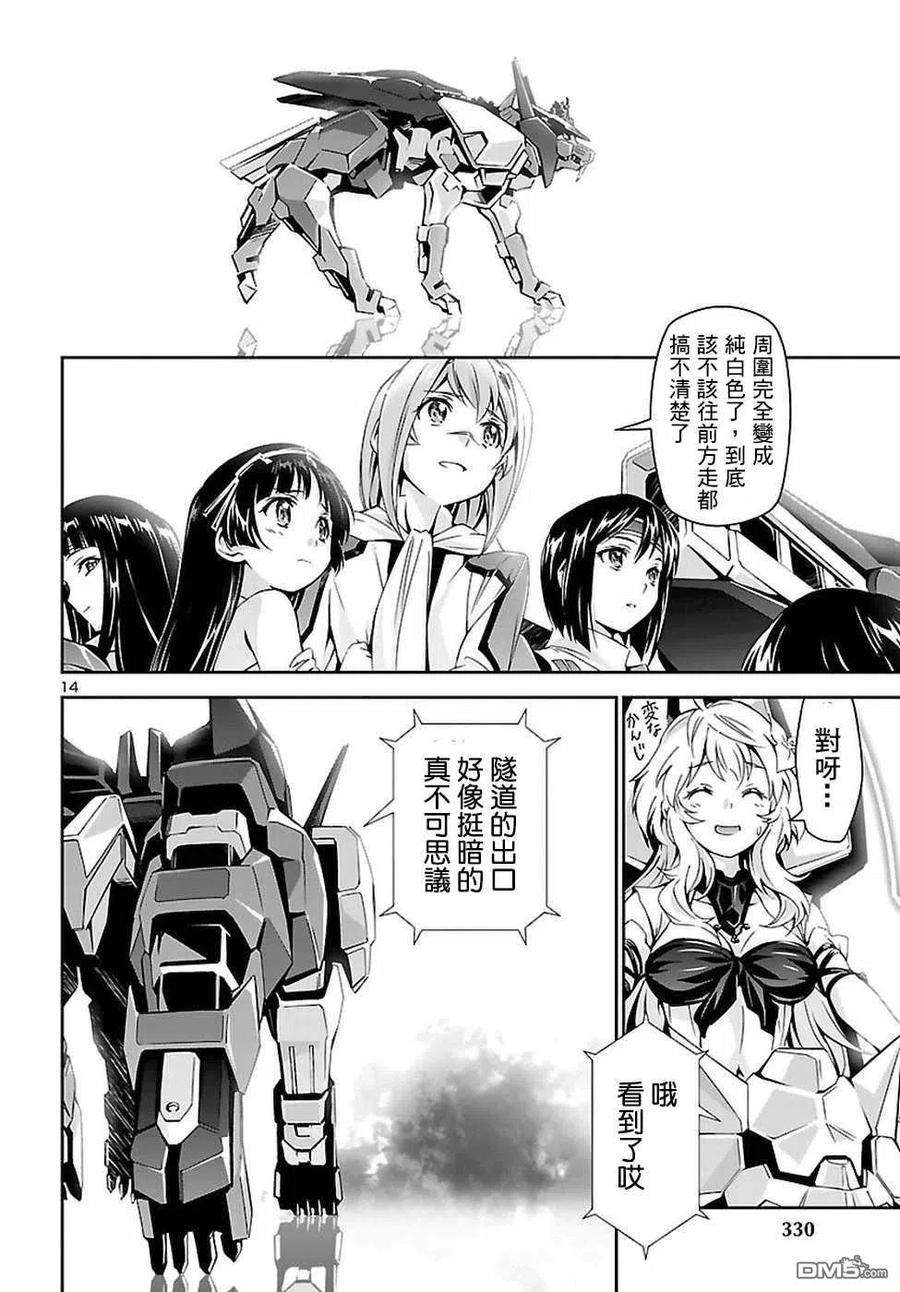 人狼机22话 秘密 误算