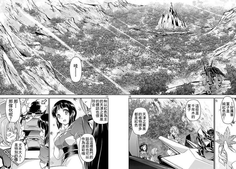 人狼机22话 秘密 误算