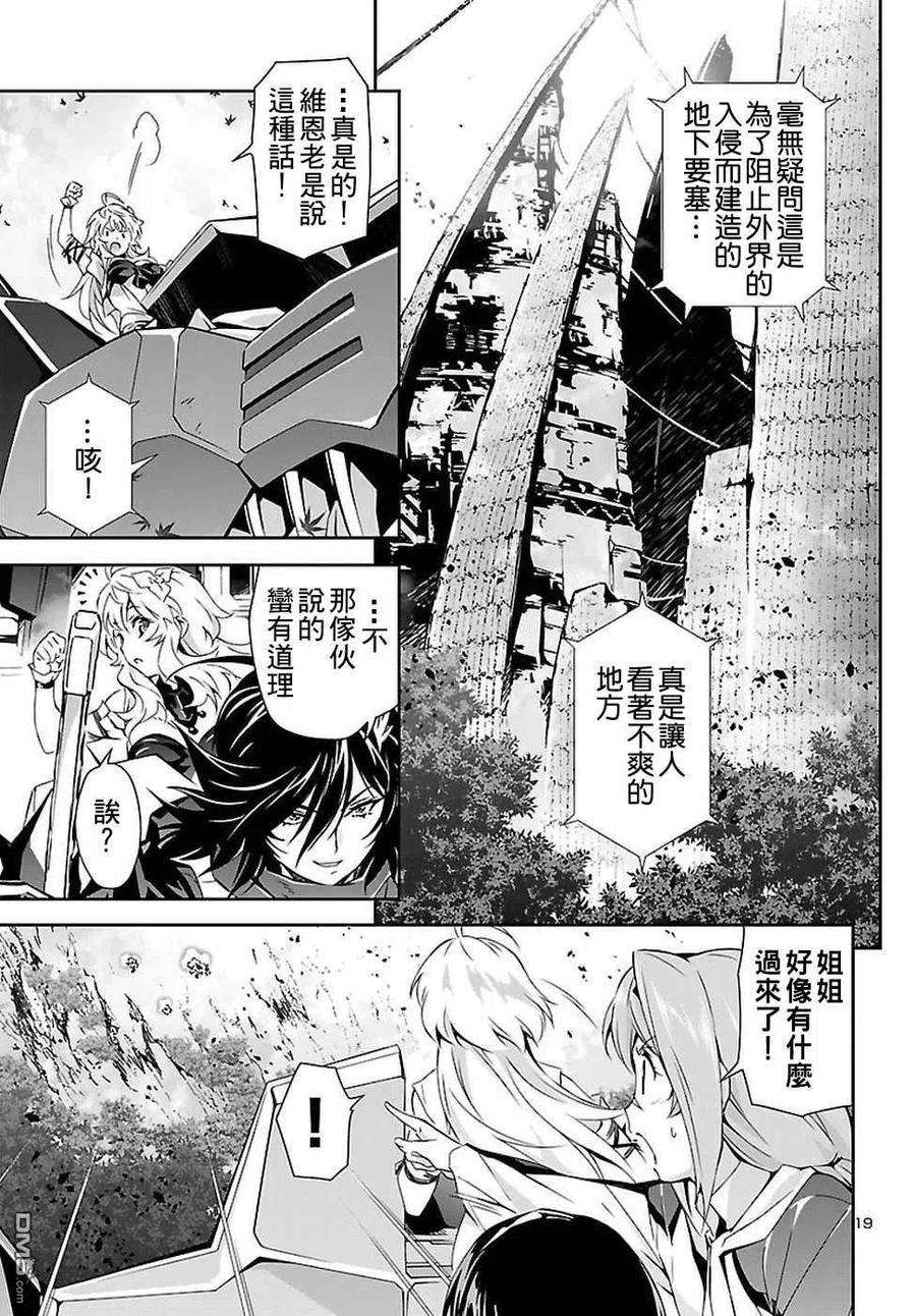 人狼机22话 秘密 误算