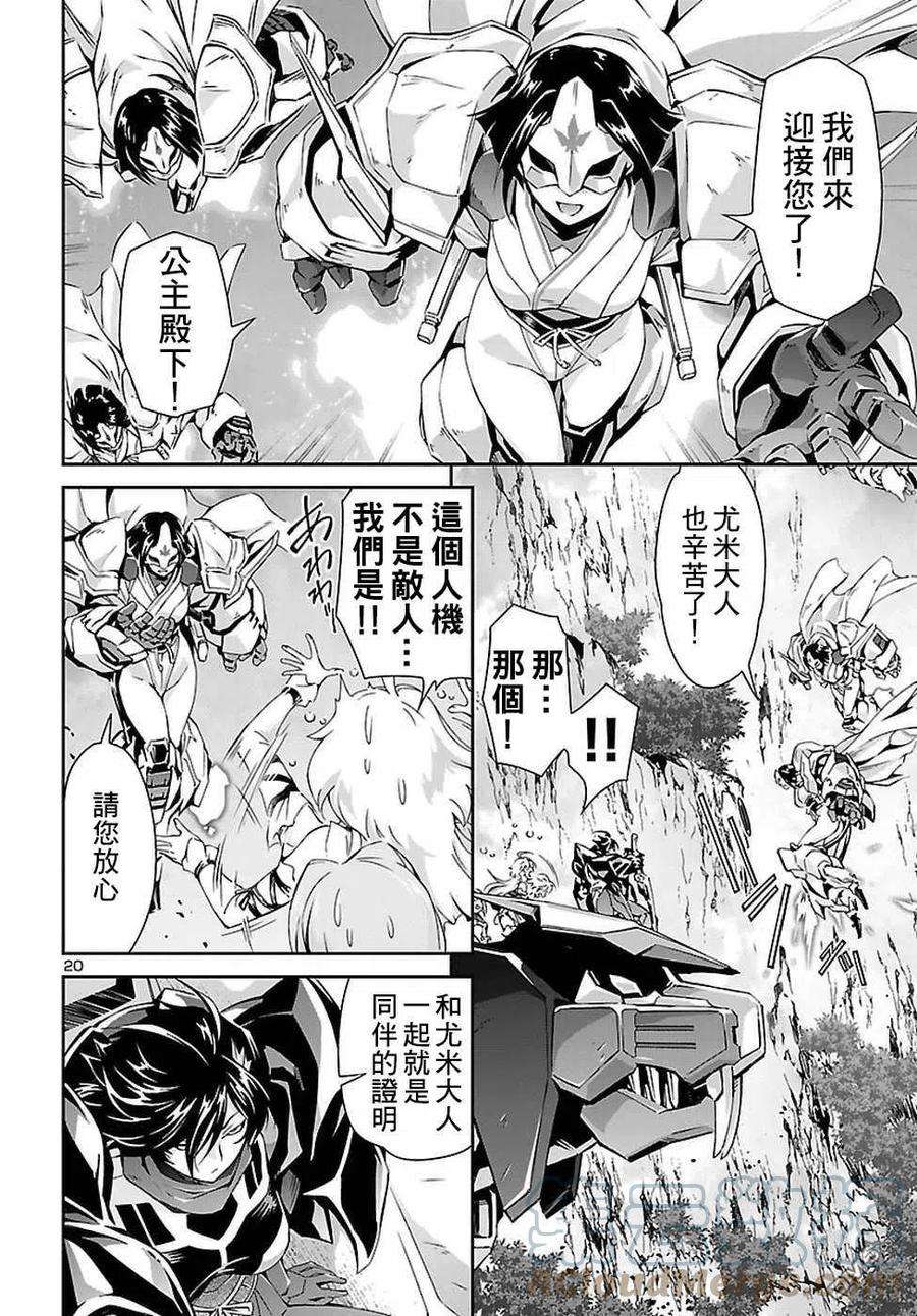 人狼机22话 秘密 误算