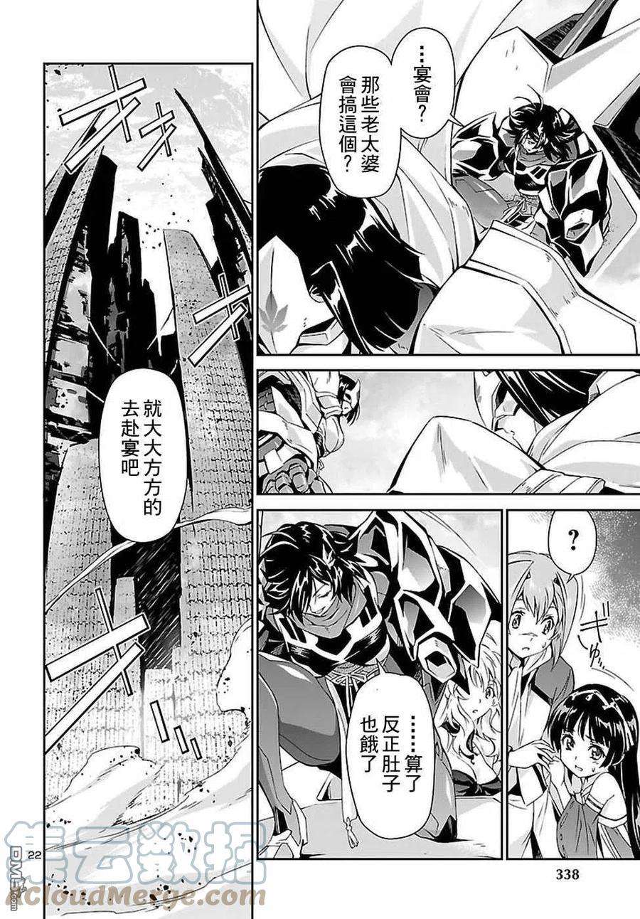 人狼机22话 秘密 误算