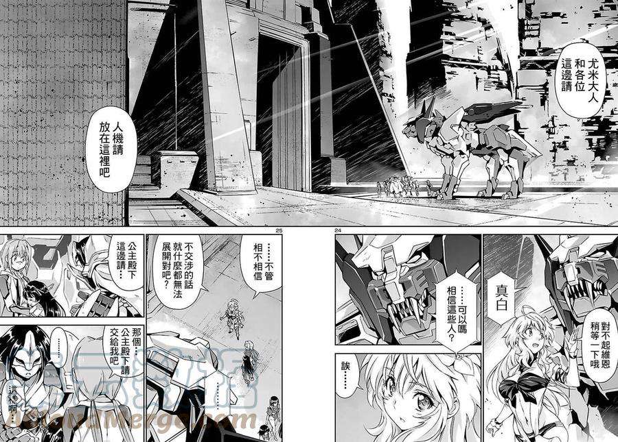 人狼机22话 秘密 误算