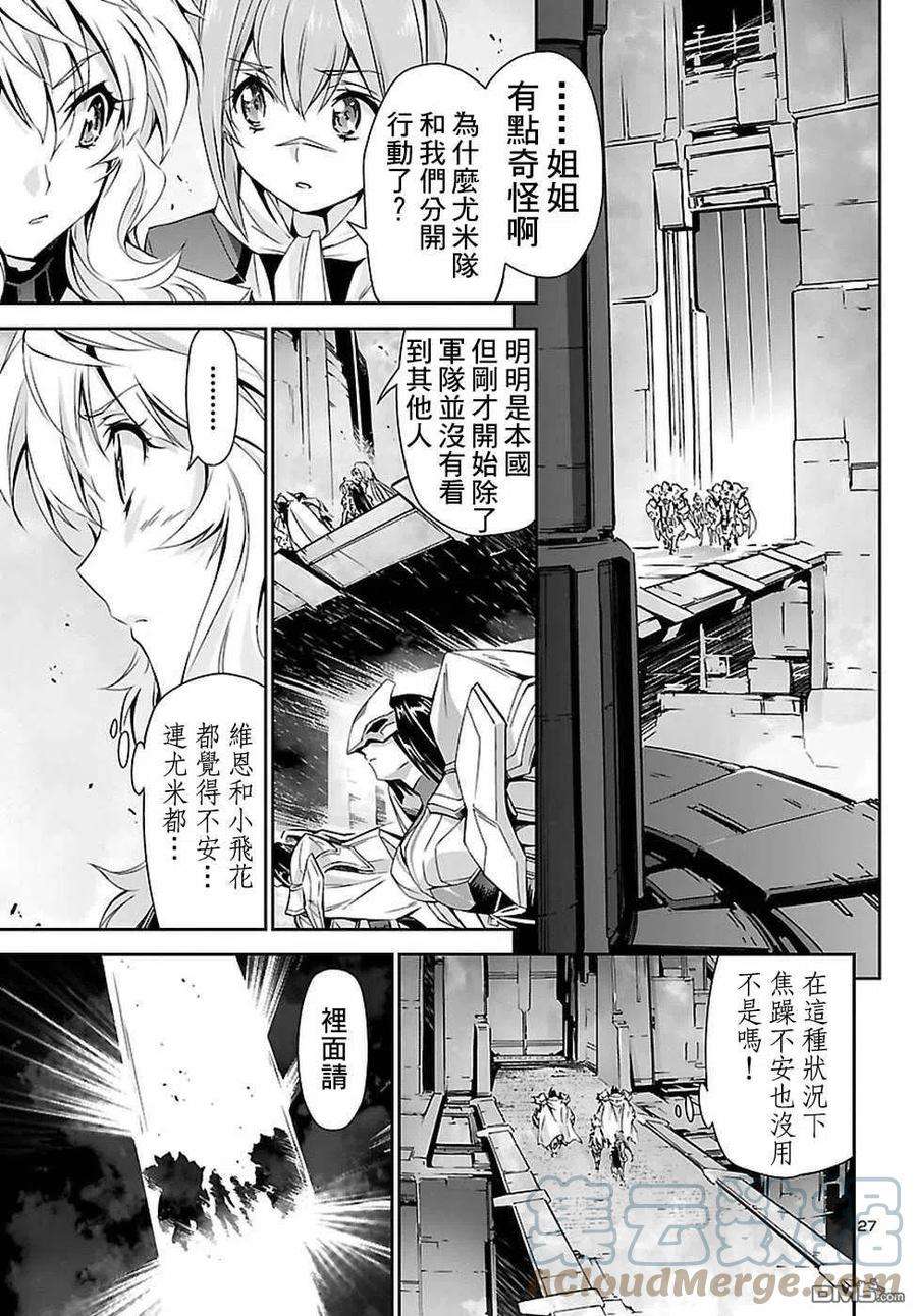 人狼机22话 秘密 误算