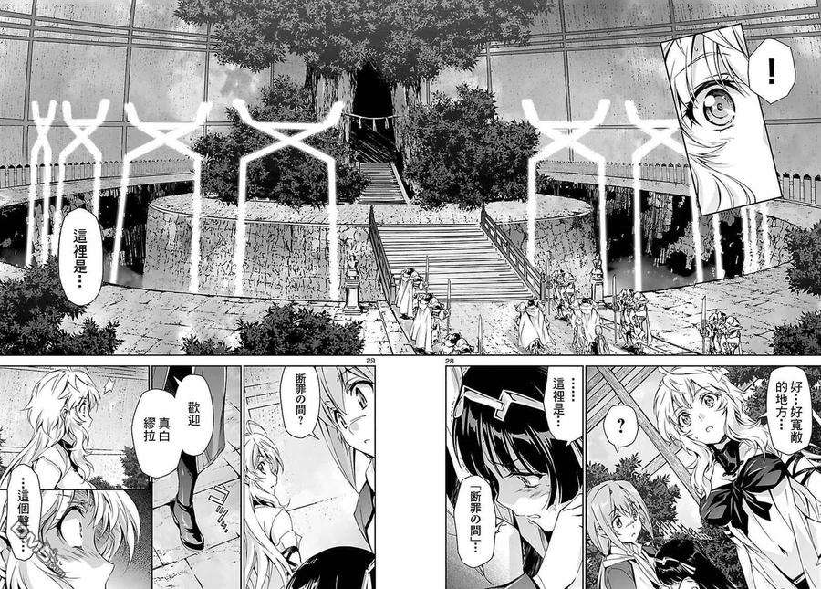 人狼机22话 秘密 误算