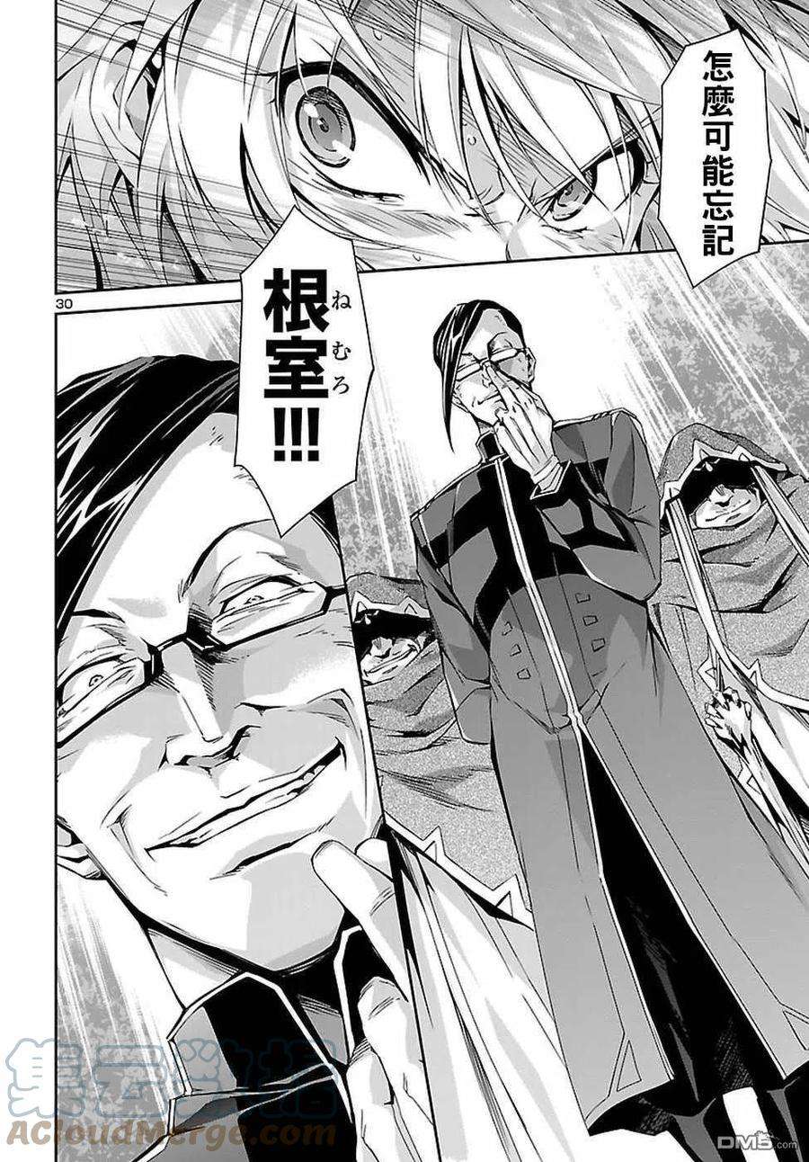 人狼机22话 秘密 误算