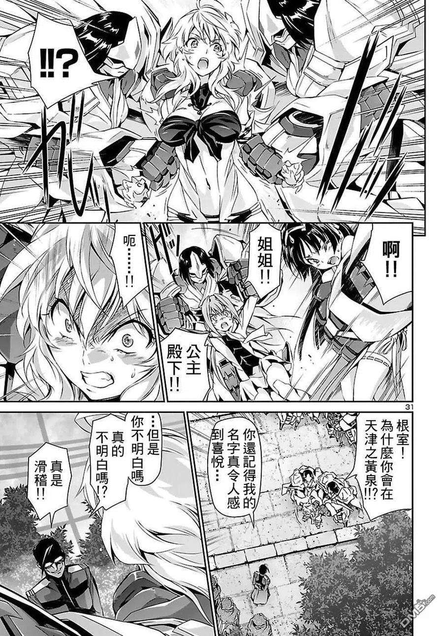 人狼机22话 秘密 误算