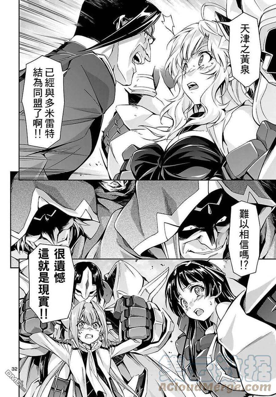 人狼机22话 秘密 误算