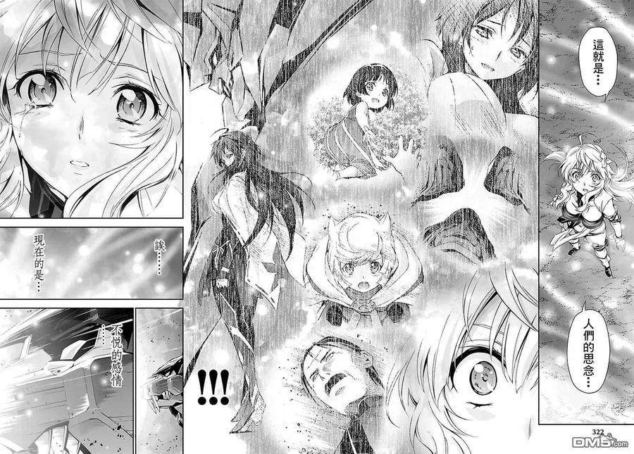 人狼机22话 秘密 误算