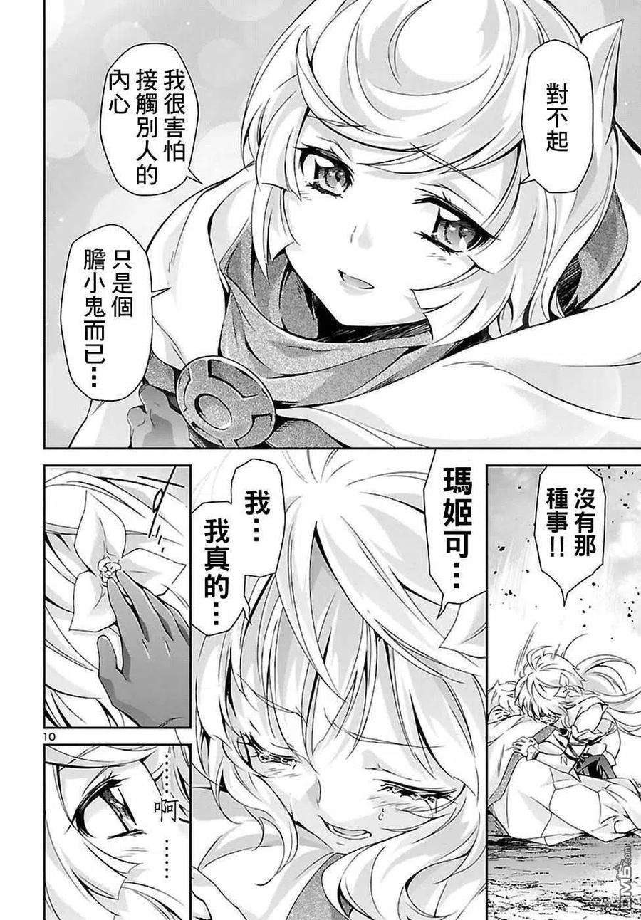 人狼机22话 秘密 误算