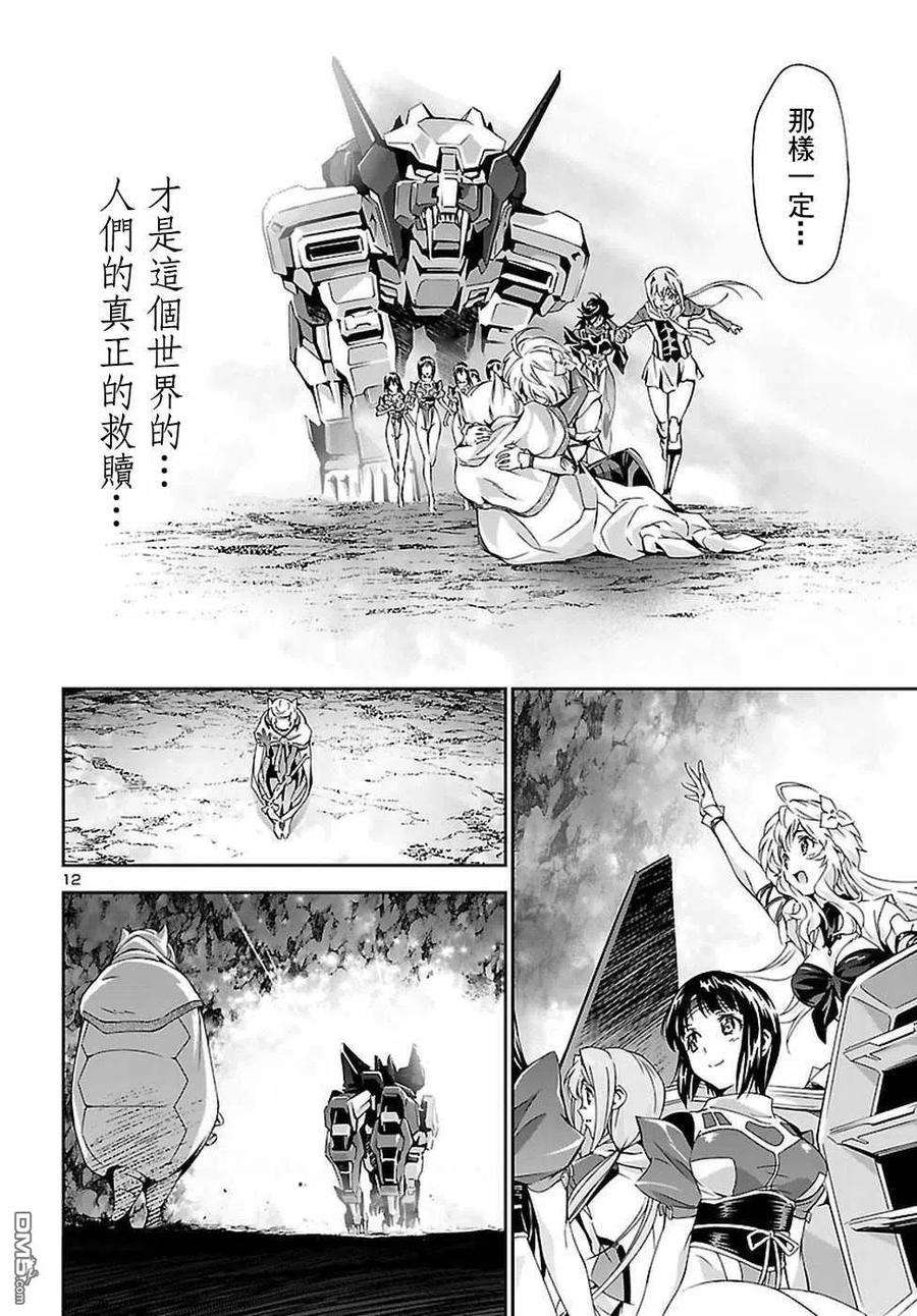 人狼机22话 秘密 误算