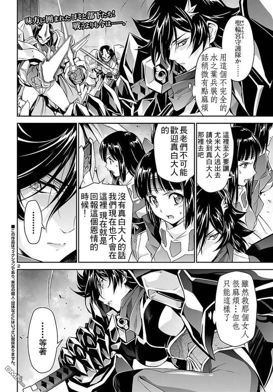 人狼机23话 长老