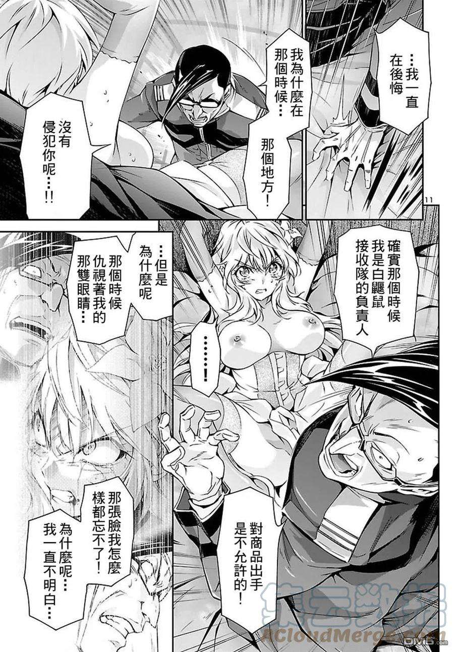 人狼机23话 长老