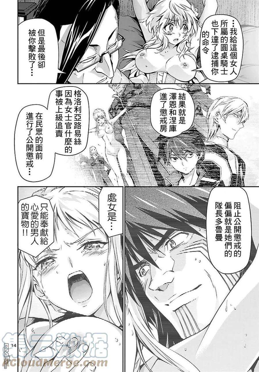 人狼机23话 长老