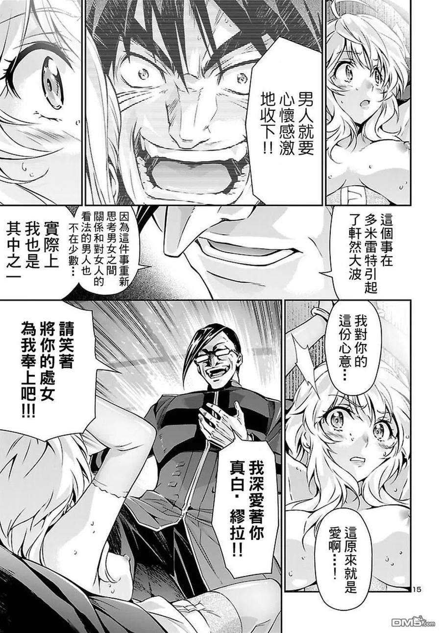 人狼机23话 长老