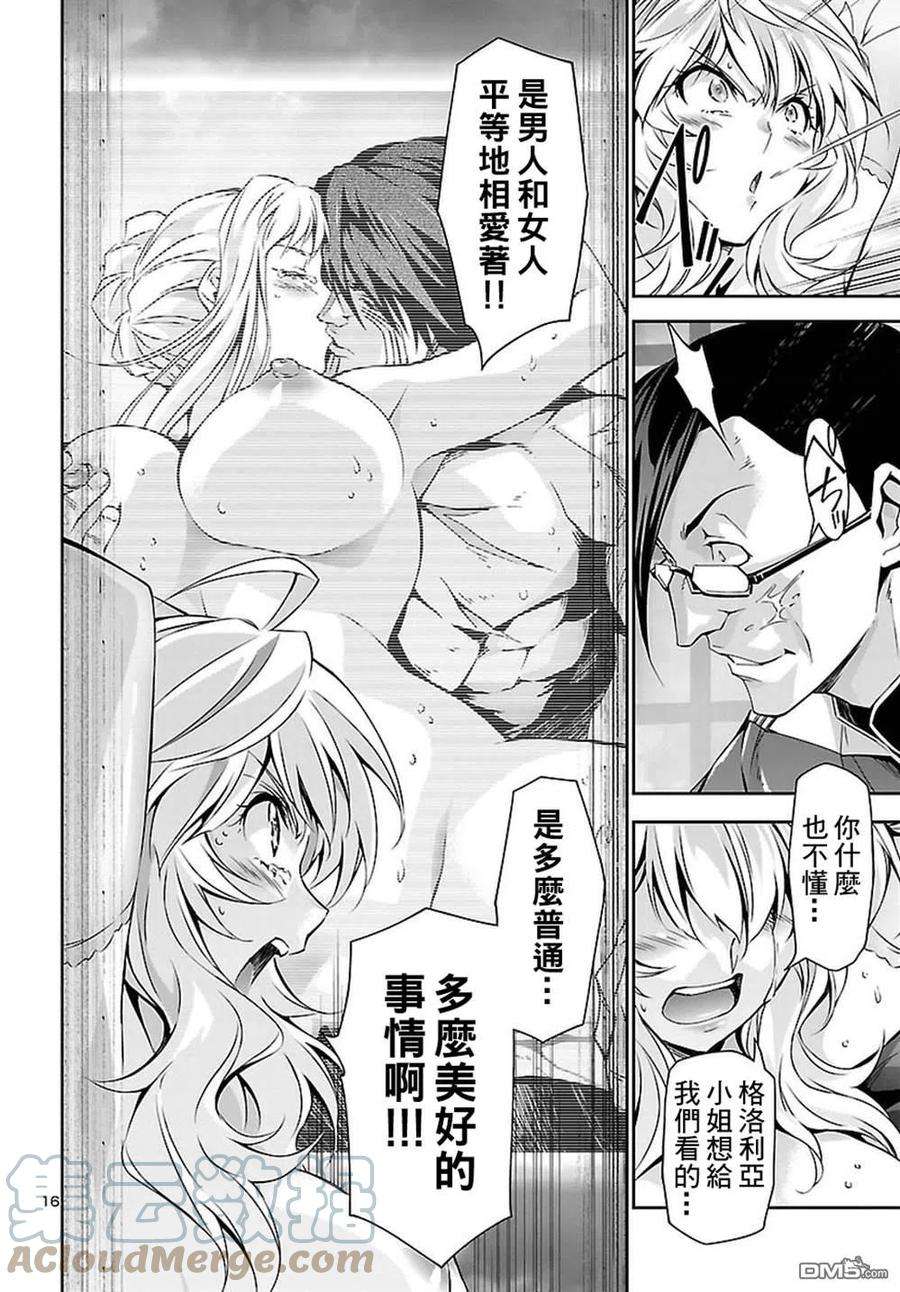 人狼机23话 长老