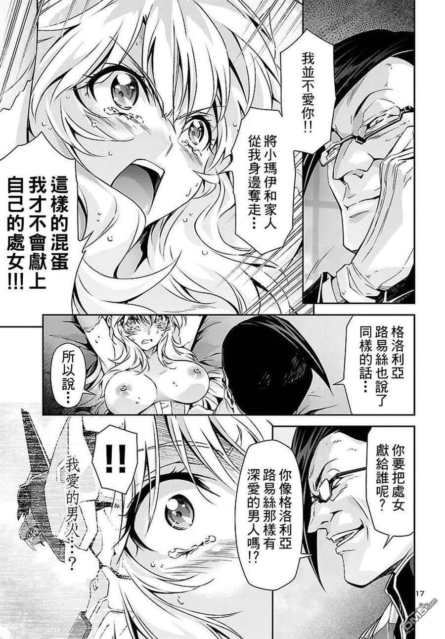 人狼机23话 长老