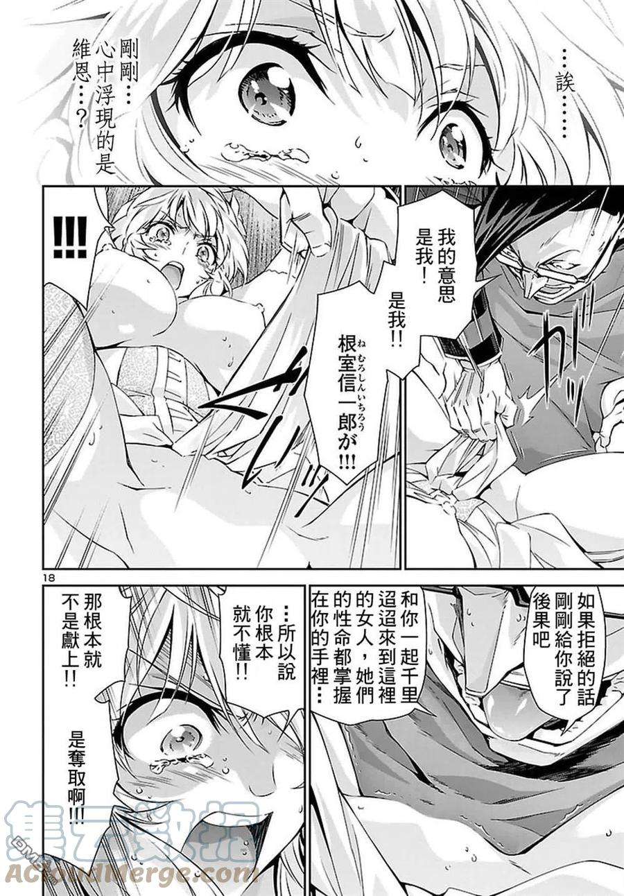 人狼机23话 长老