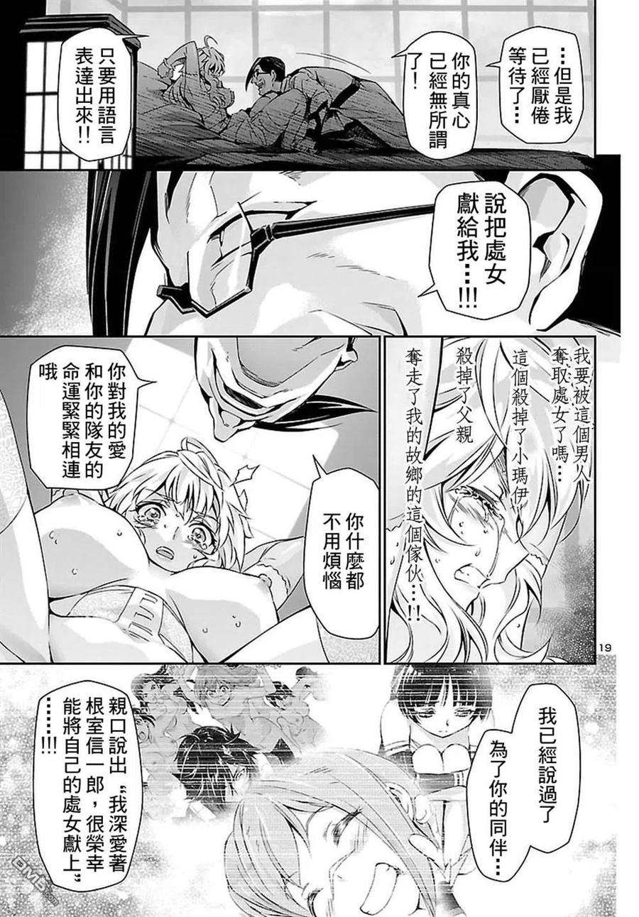 人狼机23话 长老