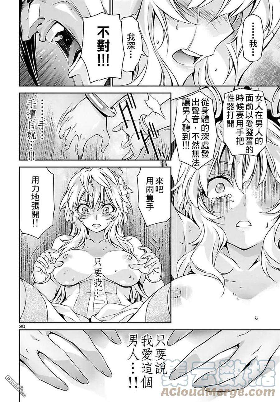 人狼机23话 长老