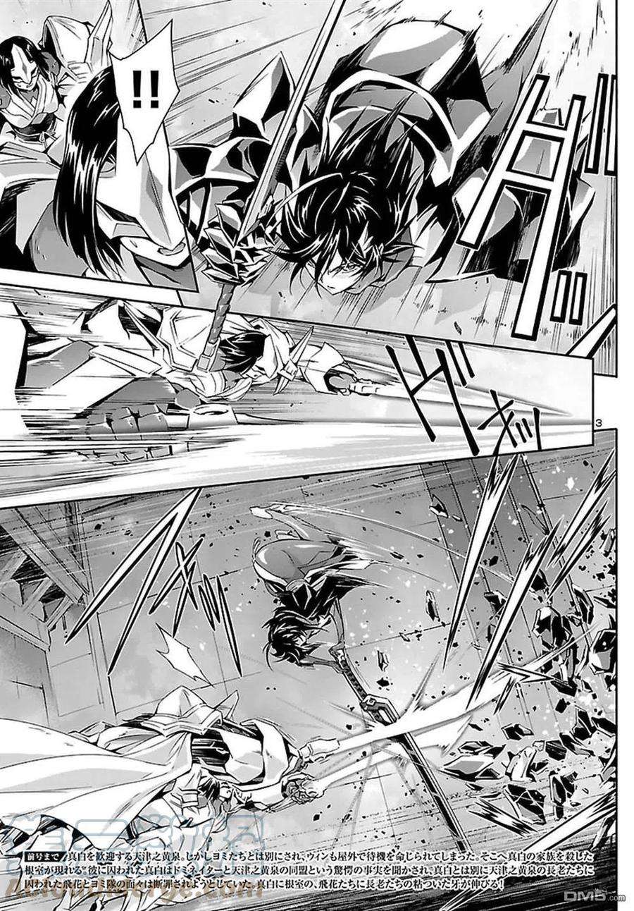 人狼机23话 长老