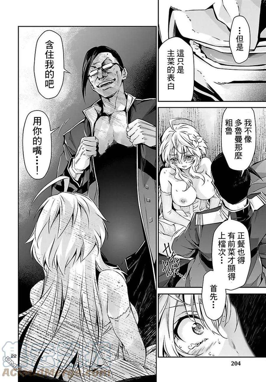 人狼机23话 长老