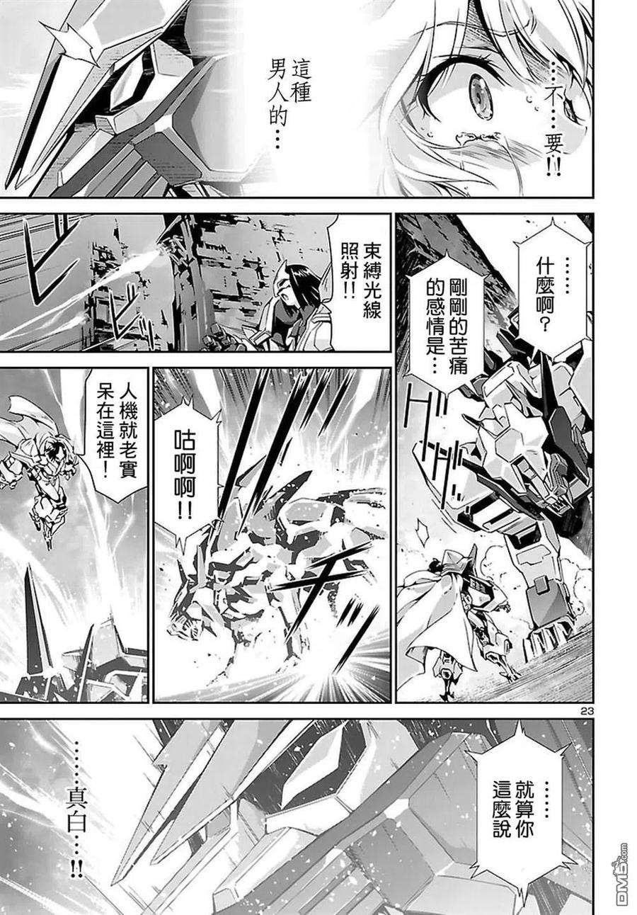 人狼机23话 长老