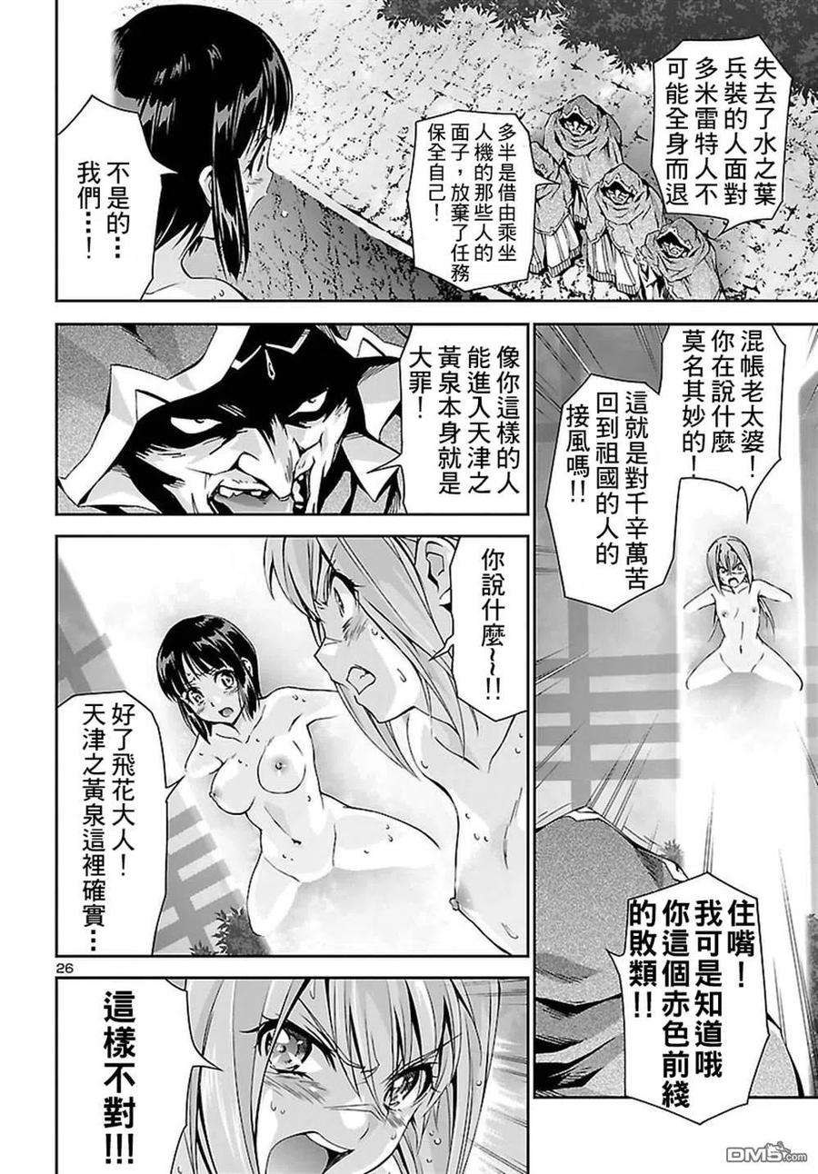 人狼机23话 长老