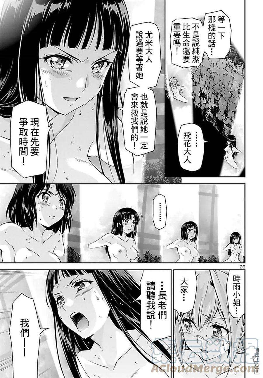 人狼机23话 长老