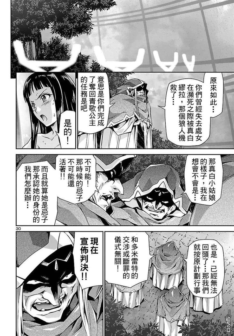 人狼机23话 长老