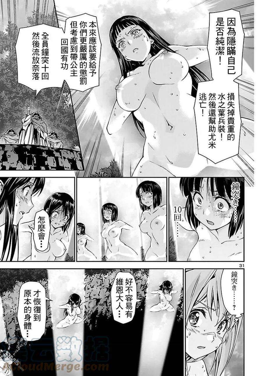 人狼机23话 长老