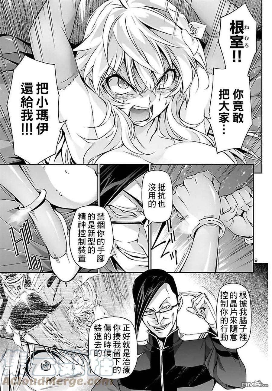 人狼机23话 长老