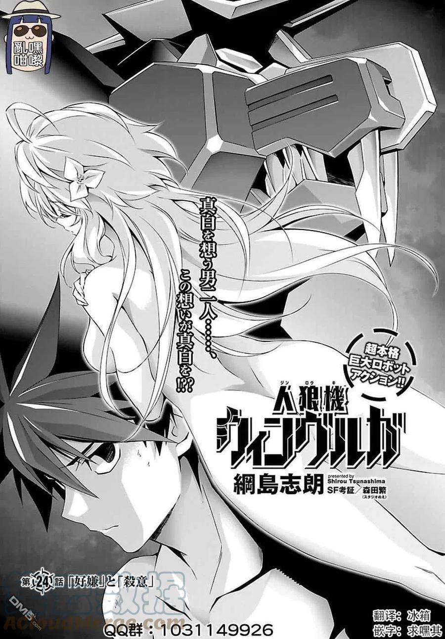 人狼机24话 好嫌 杀意
