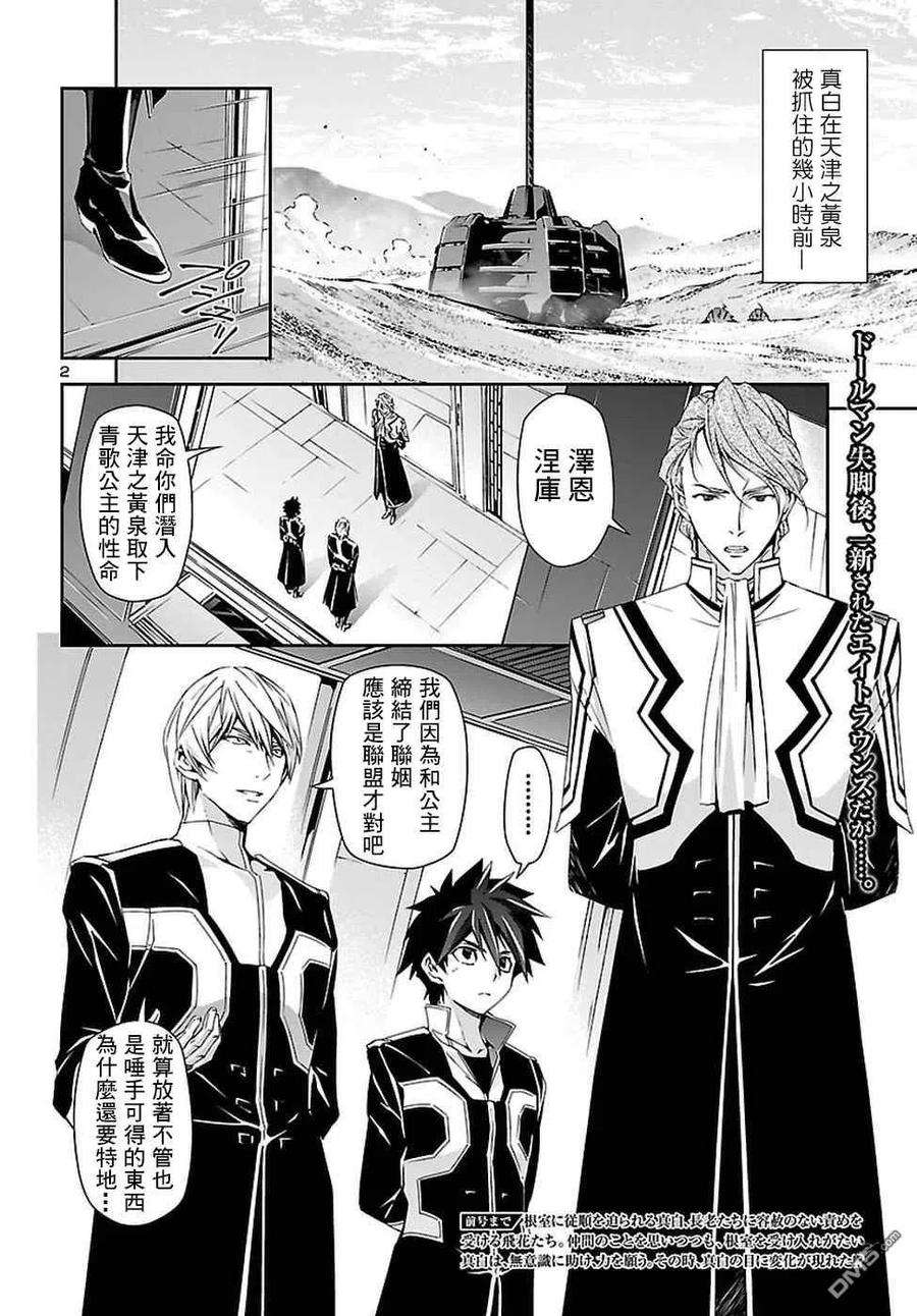 人狼机24话 好嫌 杀意