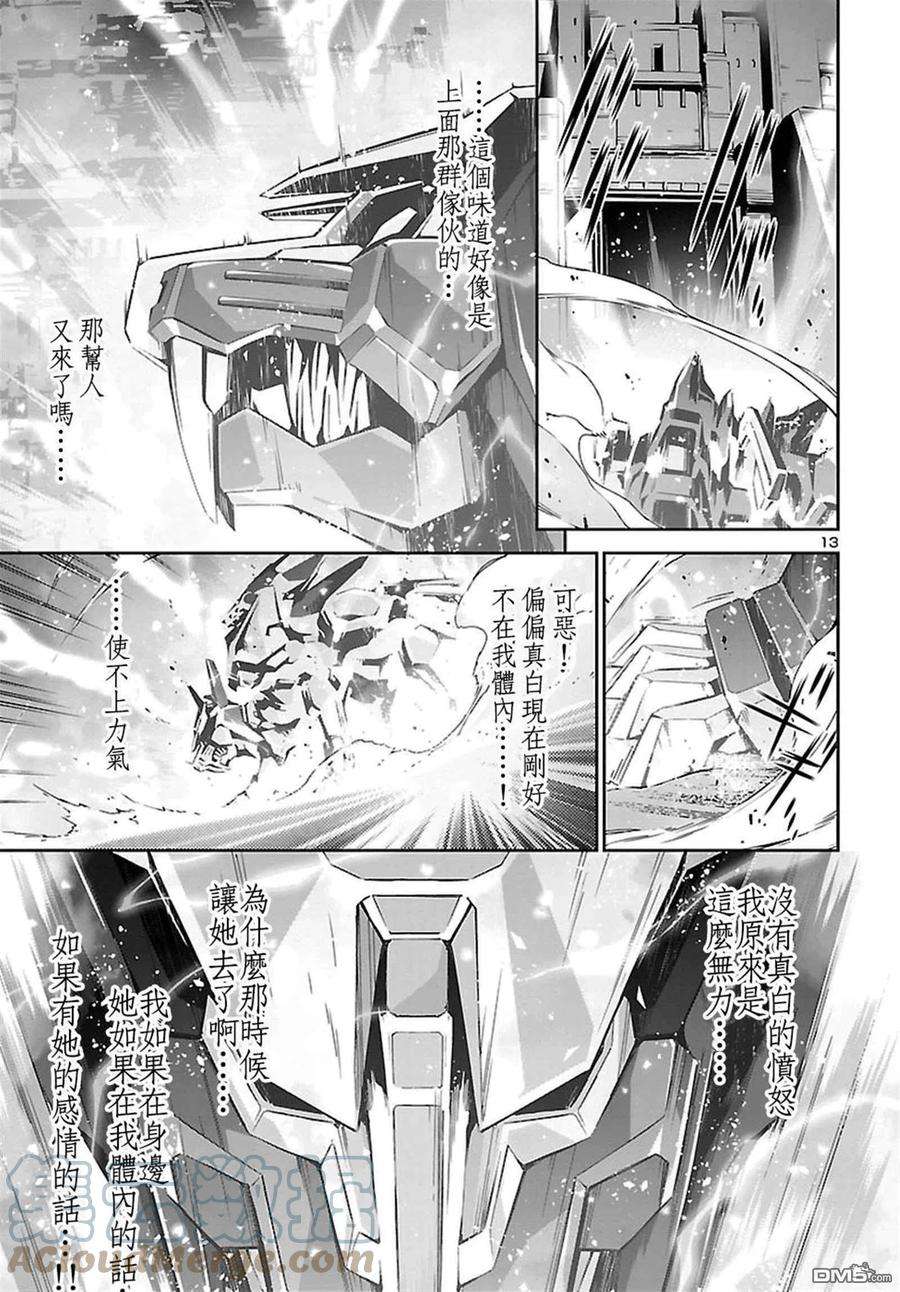 人狼机24话 好嫌 杀意