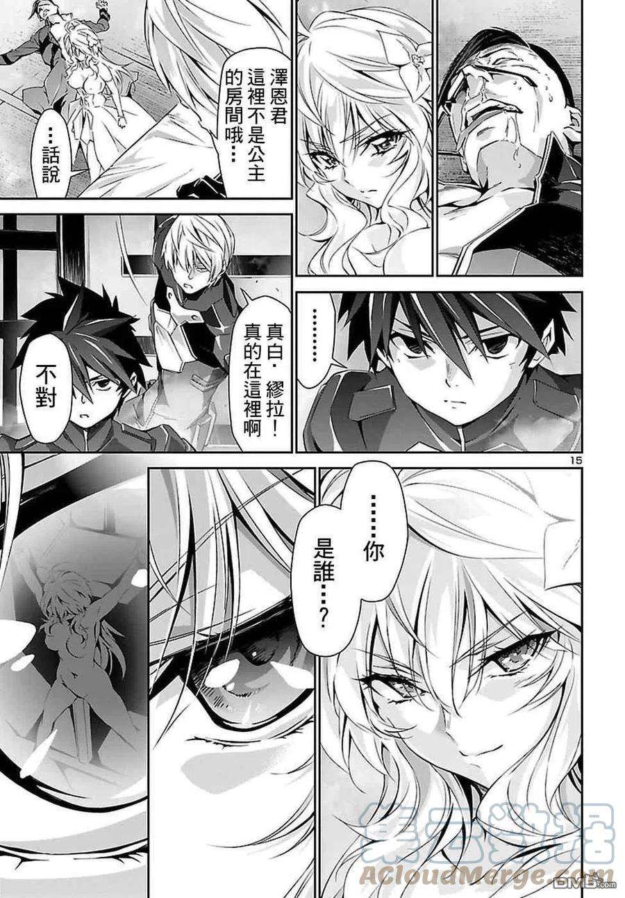 人狼机24话 好嫌 杀意