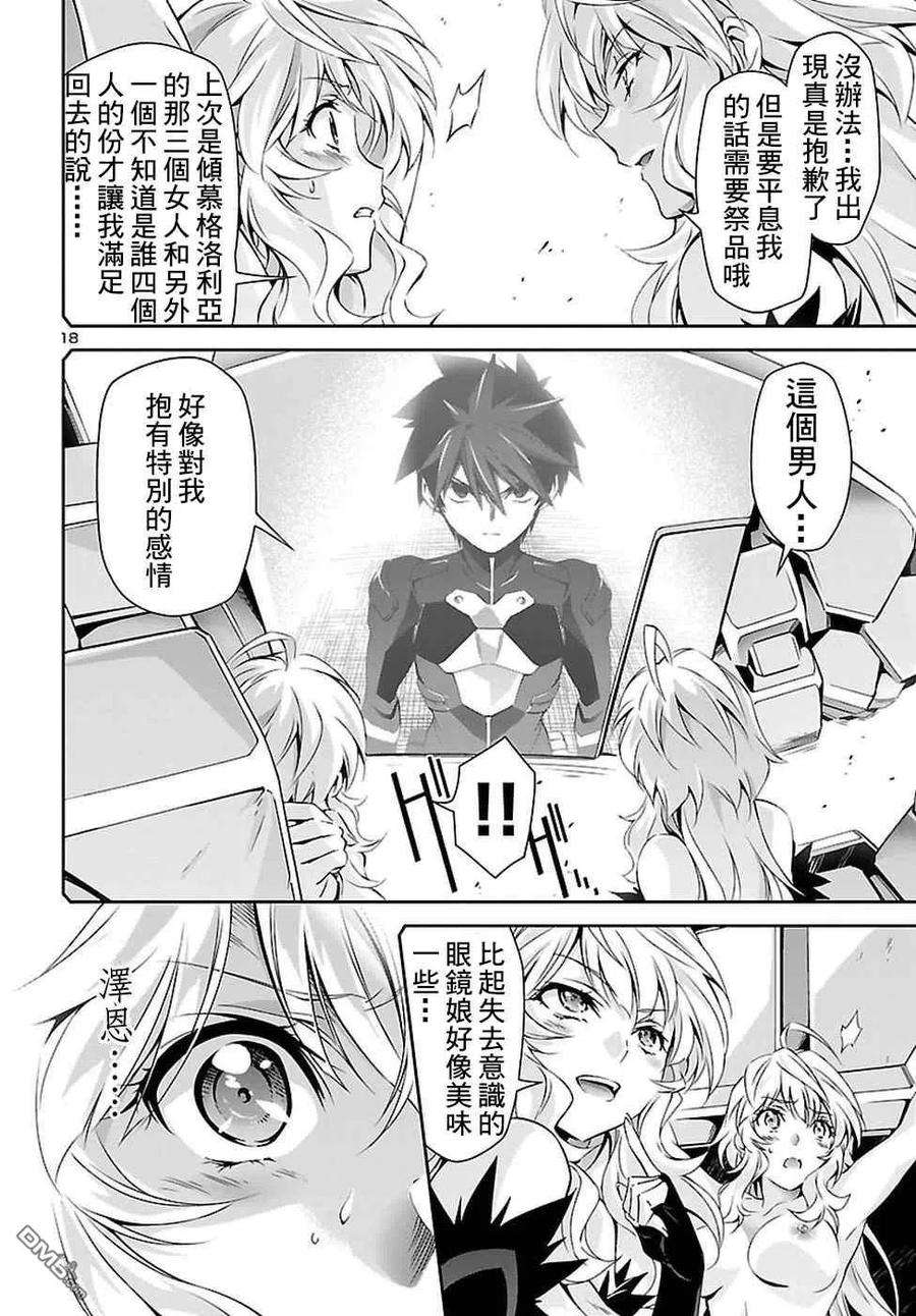 人狼机24话 好嫌 杀意