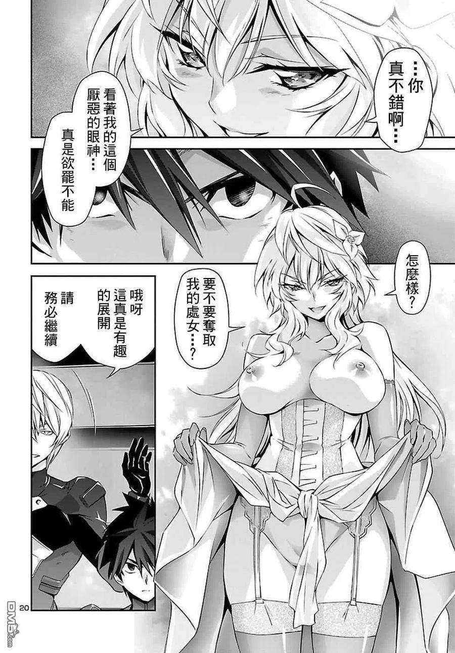 人狼机24话 好嫌 杀意