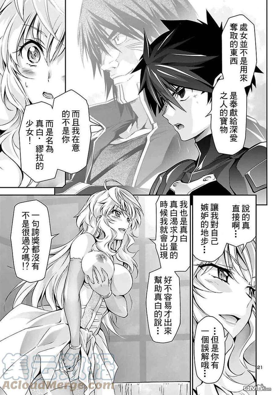 人狼机24话 好嫌 杀意