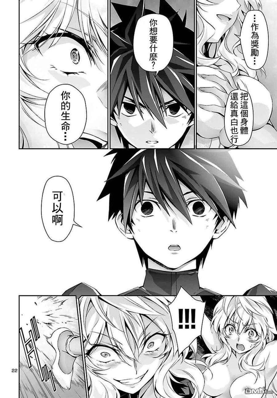 人狼机24话 好嫌 杀意