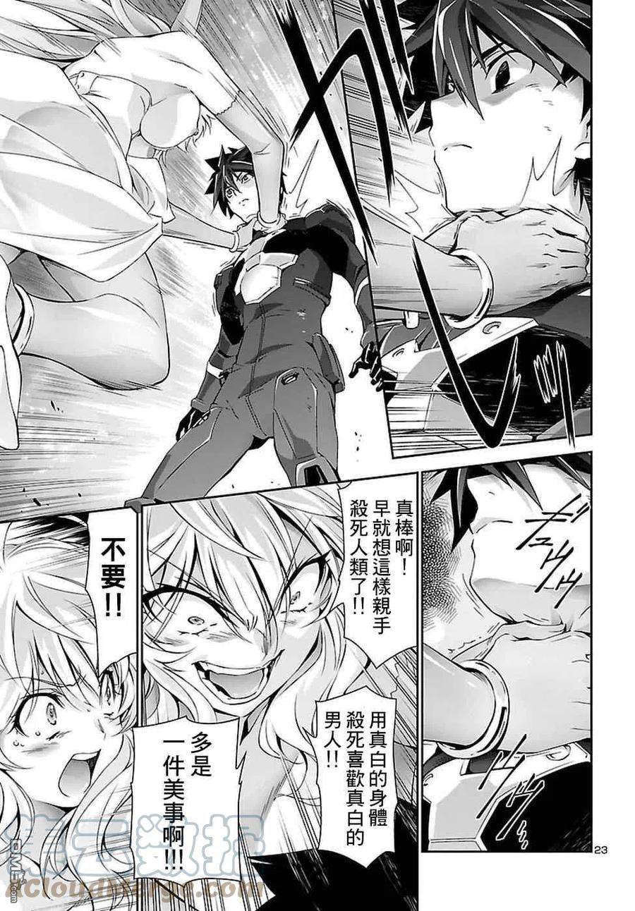 人狼机24话 好嫌 杀意