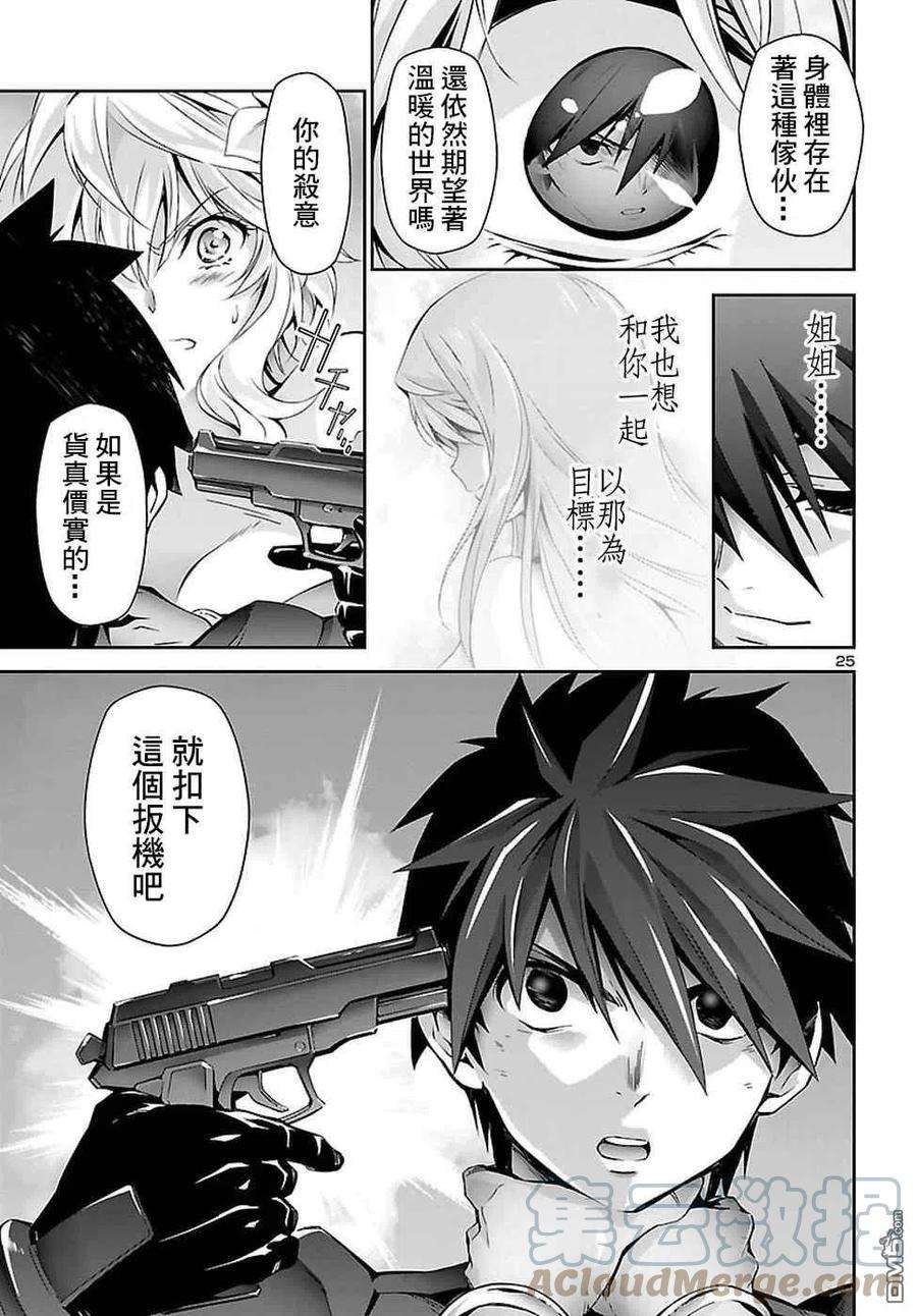 人狼机24话 好嫌 杀意