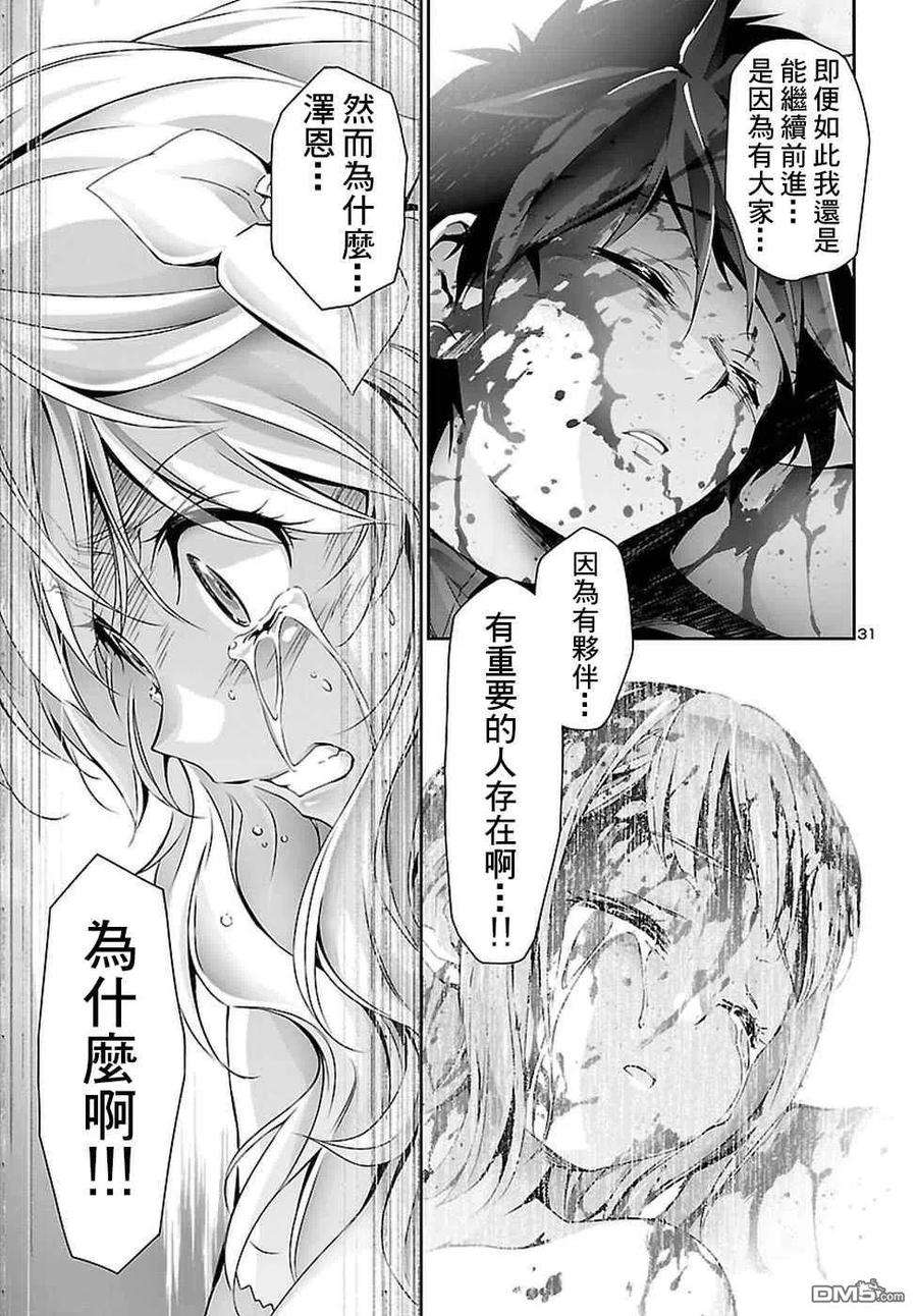 人狼机24话 好嫌 杀意