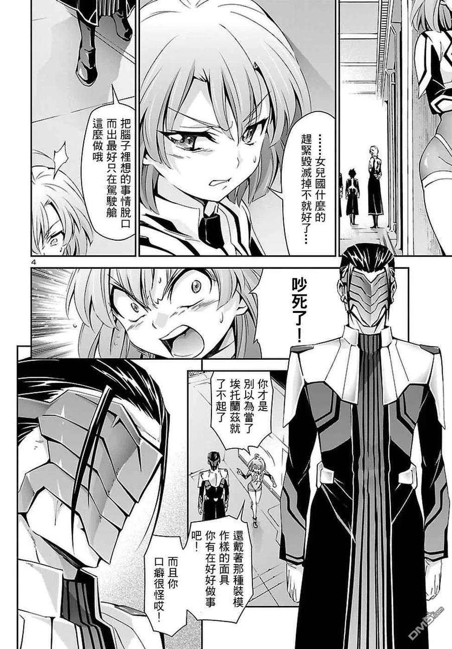 人狼机24话 好嫌 杀意