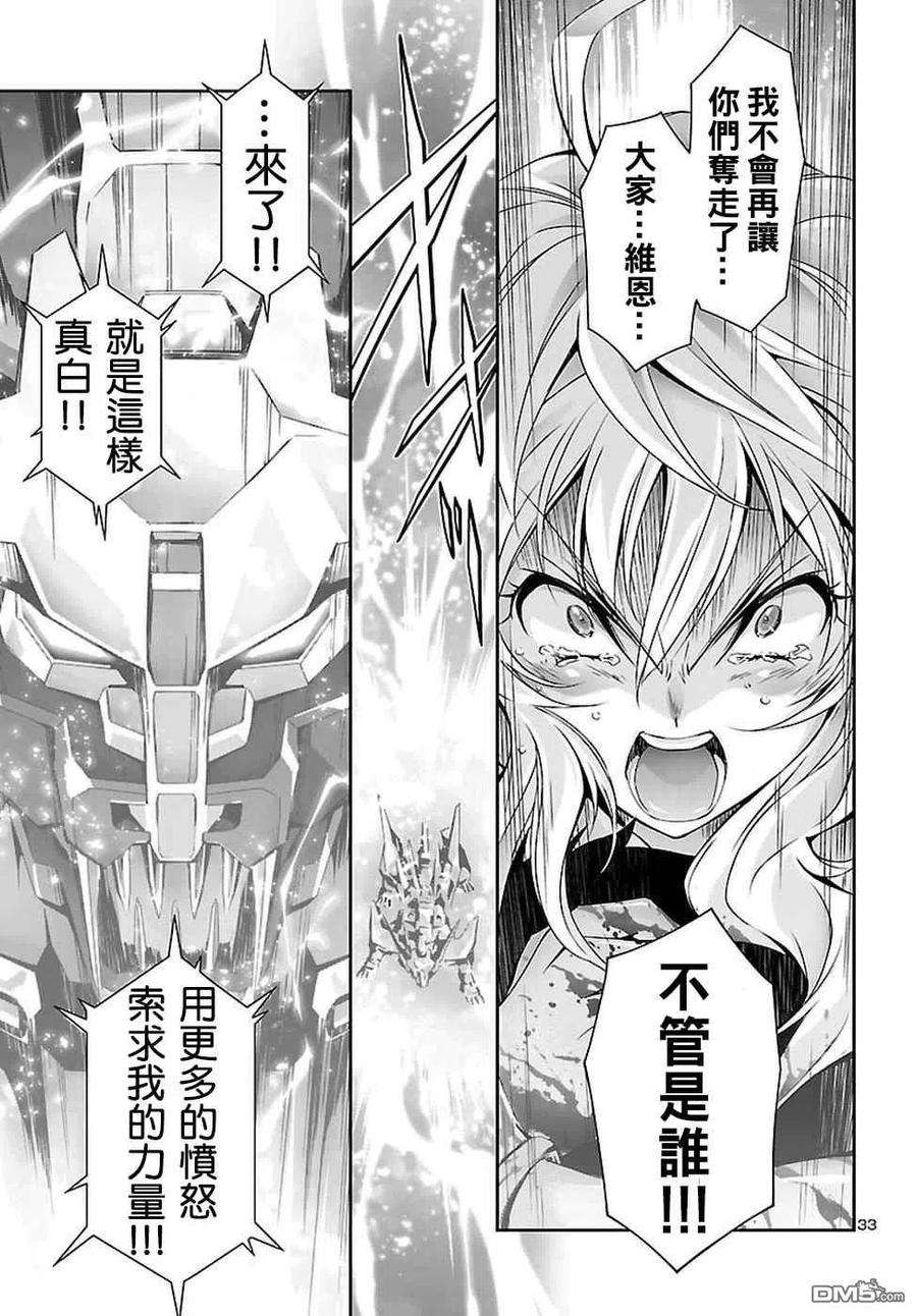 人狼机24话 好嫌 杀意