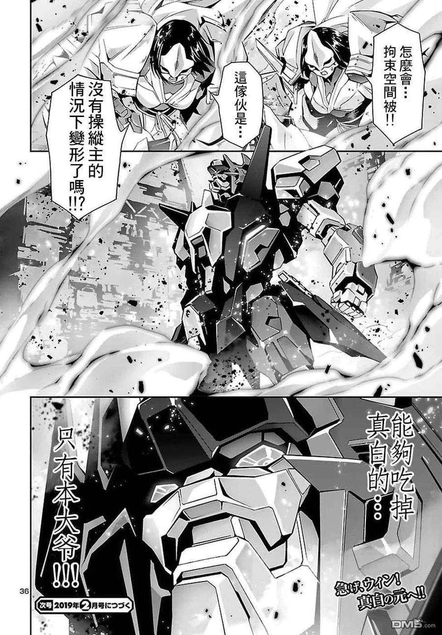 人狼机24话 好嫌 杀意